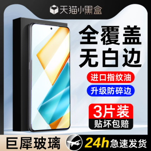 x20活力play3 8t全屏x30 30手机9x x50i畅玩20pro 8x膜play5t 80gt防摔se 适用荣耀90gt钢化膜20 x10 v20 v10