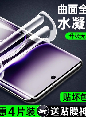 适用opporeno12手机膜reno10/9水凝膜oppofindx7/x3全包findx5/x6pro曲x8pro面reno11屏6pro保护a3pro膜ultra