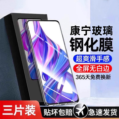 星彦适用荣耀9x钢化膜x30x20x10手机膜20/30s全x60i/300屏90gt/play9t贴8x/v20v10膜80gt/se畅玩20pro/x50i4t