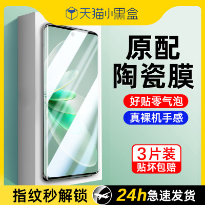 【质优价廉】vivos系列手机膜