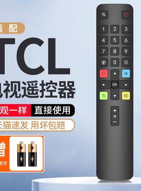 适用tcl电视机遥控器雷鸟电视机顶盒专用遥控器TCL王牌智能液晶原装通用遥控板红外rc802d老款55寸电视机配件