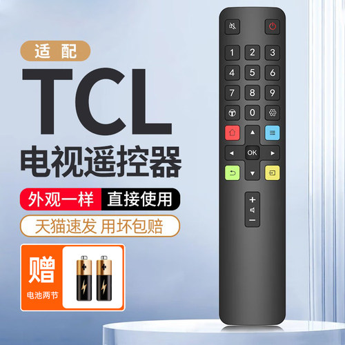 【原装正品】适用小米电视遥控器