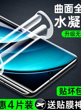 适用vivox100手机膜x90x80水凝膜x100pro全包vivos16s17ts18新VIVO款x60x70pro十曲面屏s15s12pro软膜y100贴+