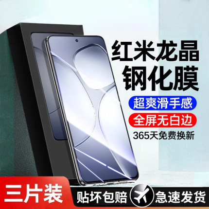 适用红米k70钢化膜note13pro手机12turbo3/4膜k40k60k50至尊版note11tpro/10/9/8全屏14小米13/k30k80贴a/c/e