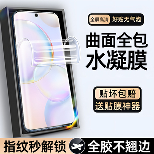 适用华为荣耀50手机膜90水凝膜荣耀70钢化pro全包60贴膜80荣耀200全屏100高清por曲屏保护膜honor软膜se覆盖