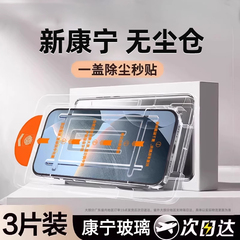 星彦适用小米14钢化膜红米turbo4pro手机膜13/15全屏k80k70至尊版note12turbo覆盖k60原装note13/11pro无尘仓