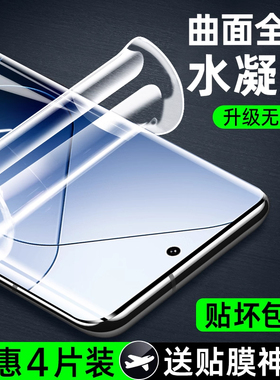 适用小米11手机膜10s水凝膜12/13ultra全包14pro曲面civi3/4pro保护膜12pro全屏10至尊纪念版覆盖mix4贴X专用