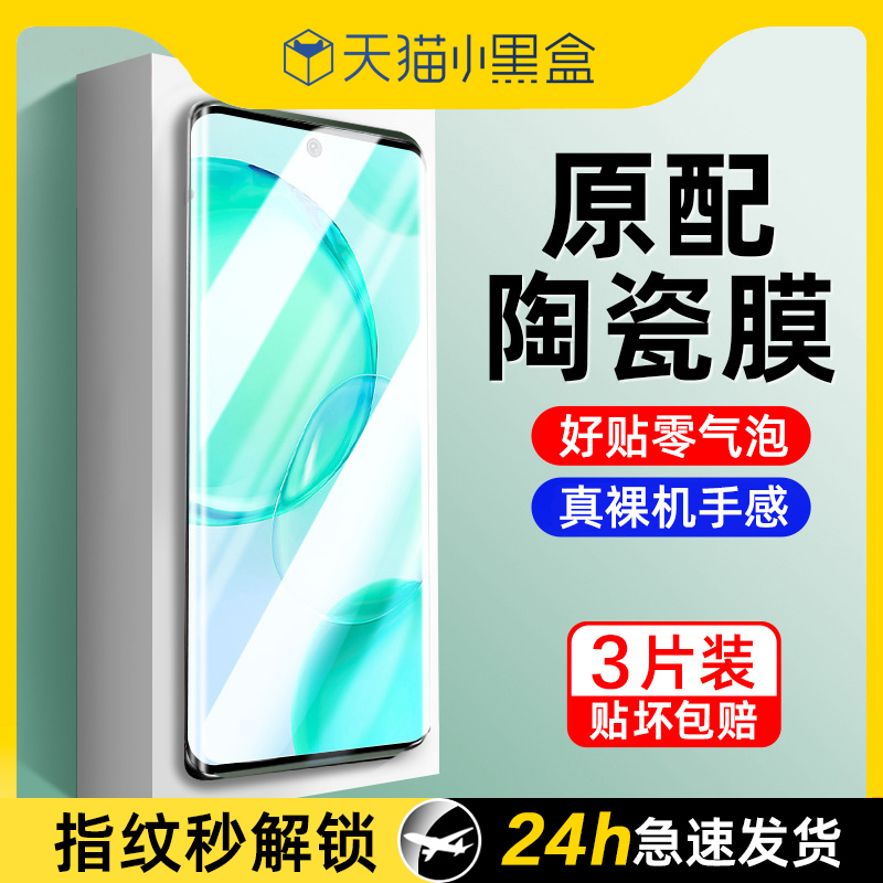 适用华为荣耀50手机膜70钢化膜荣耀v40陶瓷90/80gt曲面v30pro水凝20全屏10/9x/8高清v9青春i/a软se贴膜pro＋ 3C数码配件 手机贴膜 原图主图