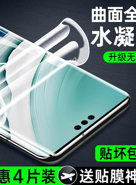 适用华为mate60pro手机膜mate40水凝膜p40pro/30pro全pura70pro/p50pro屏9nova10/14pro曲13pro屏11pro/12pro