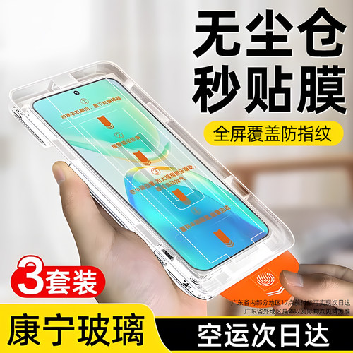 适用vivo直屏无尘仓钢化膜