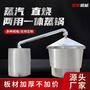 50层0斤不锈钢白酒酿酒蒸锅自卸料吊锅翻转甑锅双锅WYO粮酿酒蒸设