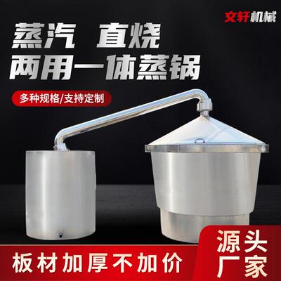 50层0斤不锈钢白酒酿酒蒸锅自卸料吊锅翻转甑锅双锅WYO粮酿酒蒸设