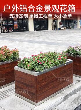 铝合金花箱户外庭院花盆定制组合花坛市政道路护栏大号种树种植箱