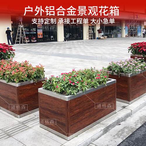 铝合金花箱户外庭院花盆定制组合花坛市政道路护栏大号种树种植箱