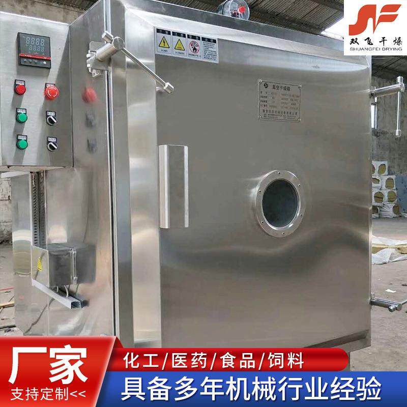 真烘低温真空干燥箱食 FZG真空干燥箱蔬菜低温不锈钢电品加热BIZ