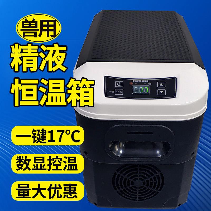 猪精子用恒温箱兽用小型行李箱17度猪精箱保温箱加厚家用车载冰箱