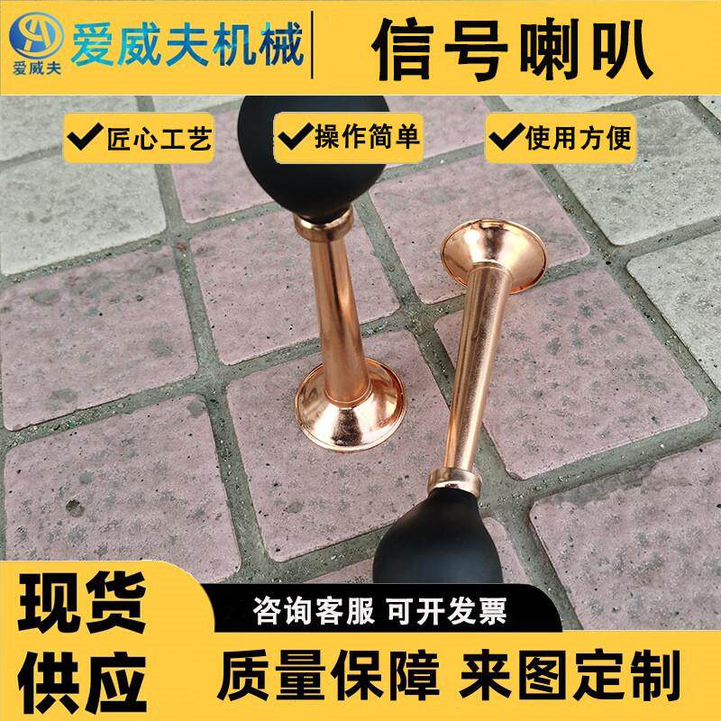 防护警示铜喇叭铁路巡道喇叭提示鸣笛喇叭防护信号喇叭