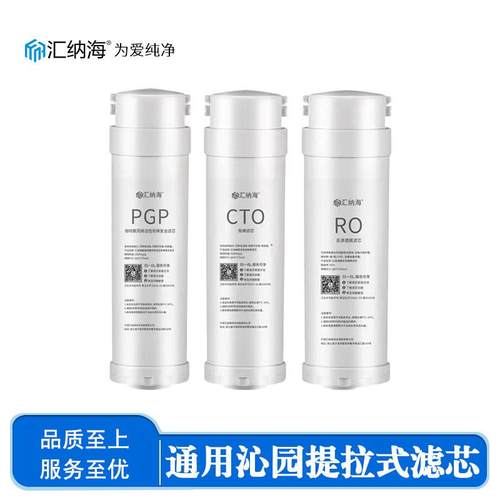 通用沁i园提拉式滤芯KRL3913/6903/3916/6905/S400/5006小白鲸CTO