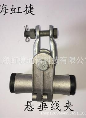 ADSS光缆悬垂线夹AXY型杆用悬垂串切线线夹J型悬垂塑料线夹