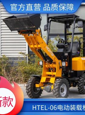 hightop电动装载机 仓库农场农村改造小型装载机厂家 低噪音铲车