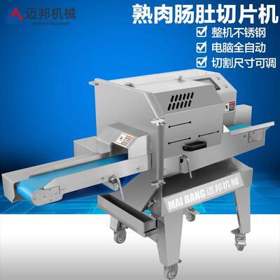 商用多功能熟肉切片机不锈钢四川腊肉腊肠切片机全自动豆皮切丝机