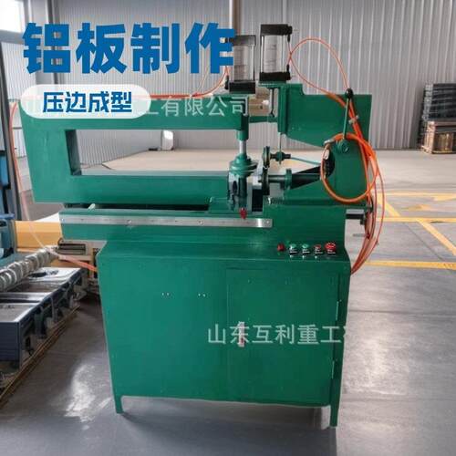 道路交通标牌加工机 铝制交通牌切弯圆压边机 3mm铝板识切圆边机