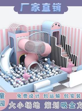 家庭乐园小型游乐设施家用宝宝娱乐淘气堡滑滑梯秋千儿童室内滑梯