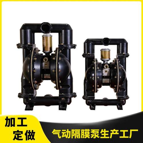 BQG350/0.2矿用气动隔/膜泵BG450Q0.2气动隔膜泵隔膜泵