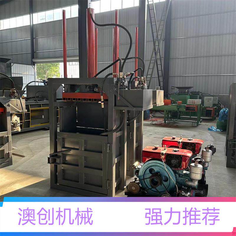 立式液压打包机小型废纸塑料瓶废品垃圾编织袋易拉罐油漆桶压块机