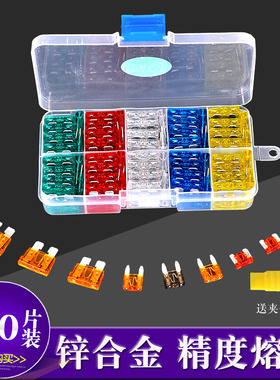 汽车货车用12v24v保险片5a 10a 15a 20a 30a 40a中小号保险丝插片