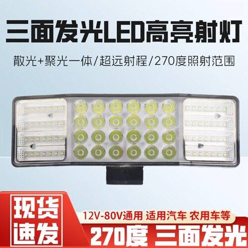 超亮led射灯270°发光新款