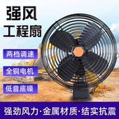 挖机铲车叉车风扇 12伏强力制冷24v大功率大货车工程车车载电风扇