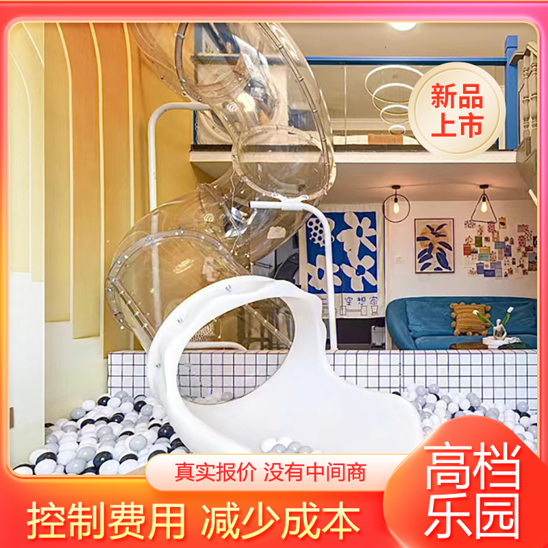 大型滑滑梯户外幼儿园儿童室内游乐设施塑料不锈钢网红民宿滑梯