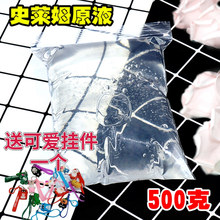 莱姆原液高透起泡胶基础水晶泥泰透网红气泡 成品500ml便宜diy