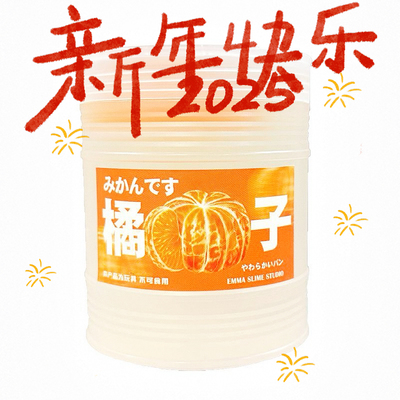 EMMA家仿真橘子汁筋膜感透明假水手工便宜硅胶大桶装网红同款