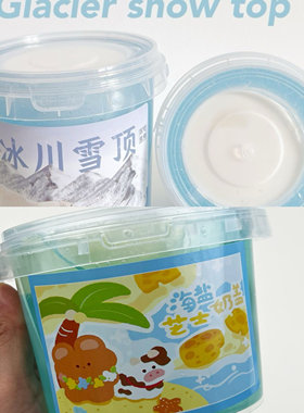 【冰川雪顶】厚实假水高颜值不粘手抱抱奶便宜网格泥妙瞳的史莱姆