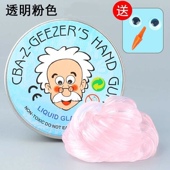 老人头液态玻璃泥透明弹跳泥水晶泥史莱姆泰透起泡胶超大气泡便宜