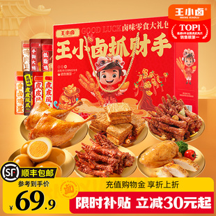王小卤虎皮凤爪零食大礼包