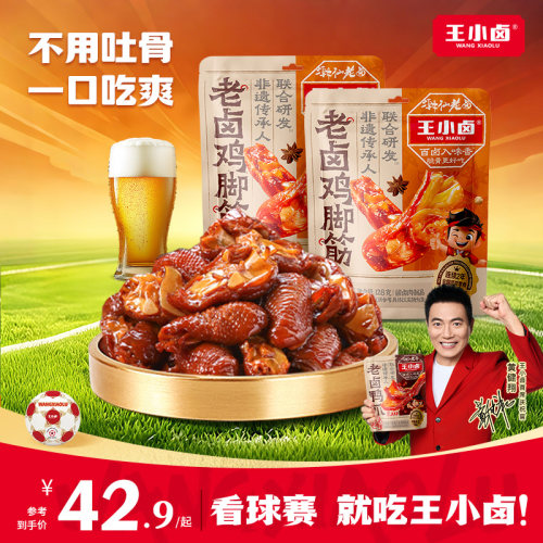 王小卤老卤鸡脚筋【非遗传承】