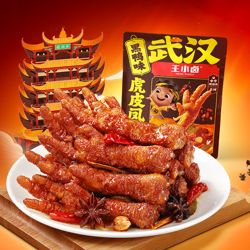 王小卤虎皮凤爪黑鸭味210g*2袋