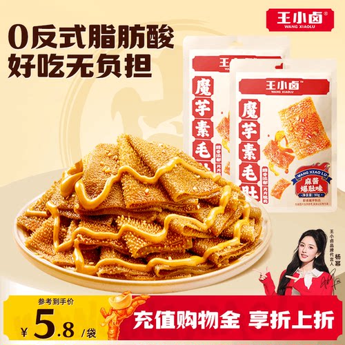 王小卤麻酱素毛肚90g/袋
