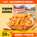 王小卤无骨鸡爪柠檬酸辣蒜香下酒菜脱去骨凤爪追剧小零食休闲小吃