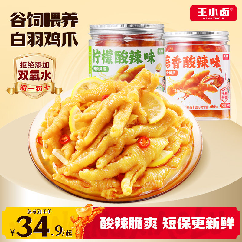 王小卤无骨鸡爪500g/罐图片