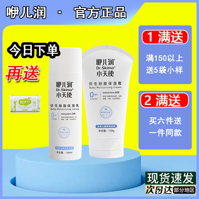 咿儿润小天使新生儿婴幼儿润肤霜