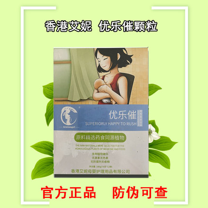 ainibaby香港艾妮优乐催颗粒冲剂固体饮料12袋