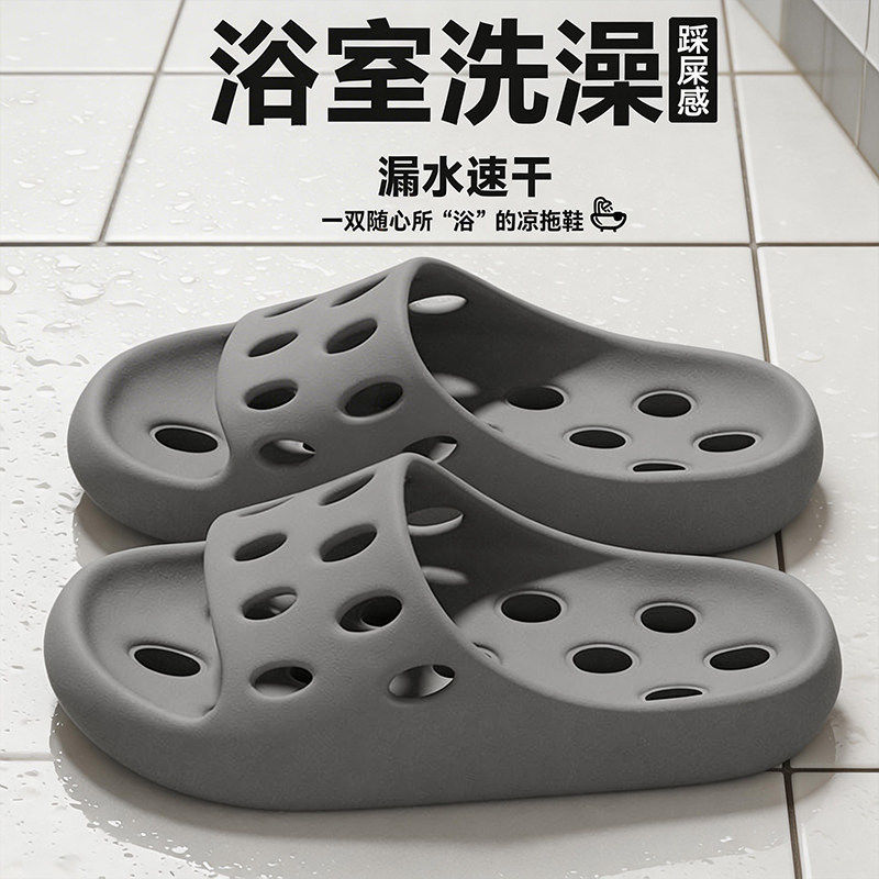 2026新款浴室拖鞋洗澡防滑室内家居家用漏水速干男士凉拖鞋女夏季