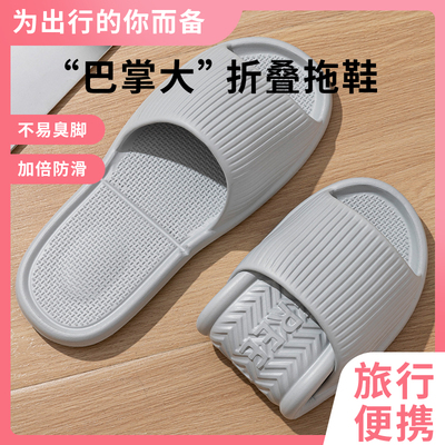 旅行折叠轻便便携凉拖鞋