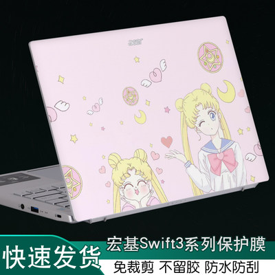 宏基Swift3系列SF314贴纸保护膜