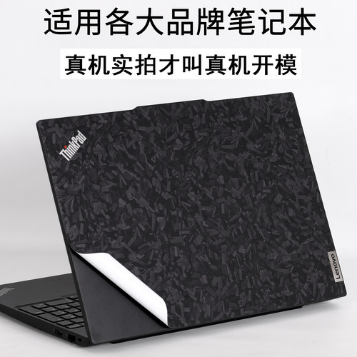 笔记本外壳保护膜贴纸