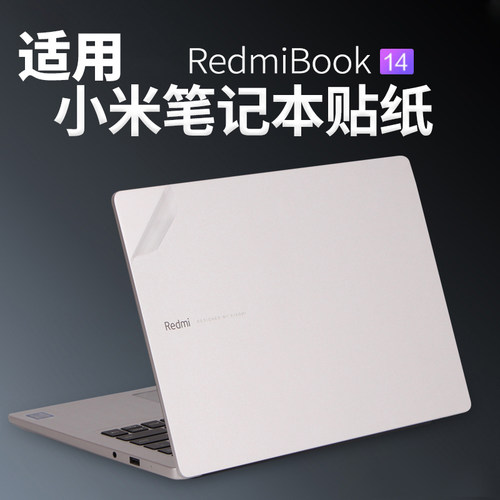 适用MI新款红米redmibook14 13贴纸air小米笔记本2019贴纸外壳pro保护贴膜电脑全套13.3增强版12.5英寸游戏本 - 封面